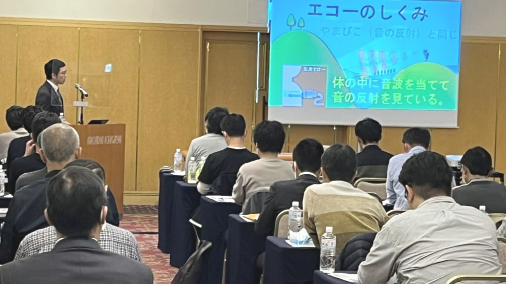 講習会の様子