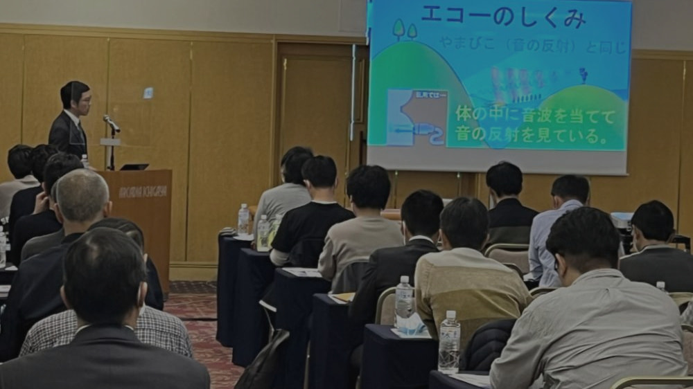 講習会の様子